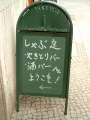 33 Japanisches Restaurant
