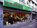 95 Japan-Supermarkt