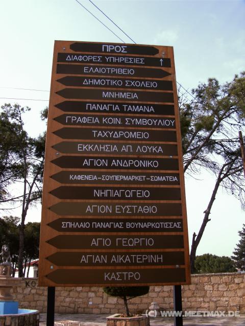 01 Griechisches Schild