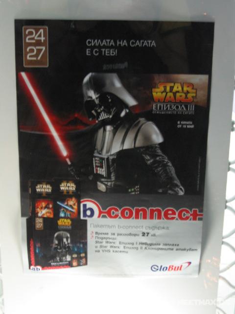 203 Vader