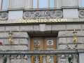 616 Russische  Botschaft