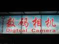 8928 Digtcal Camera