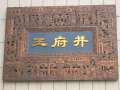 9067 Schild