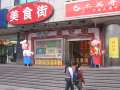 9071 Yoshinoya