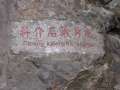 9362 Chiang Kai-sheks Versteck