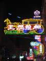 9626 Shanghai by night