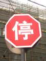 9678 Stop