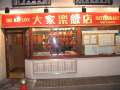 0249_Chinatown