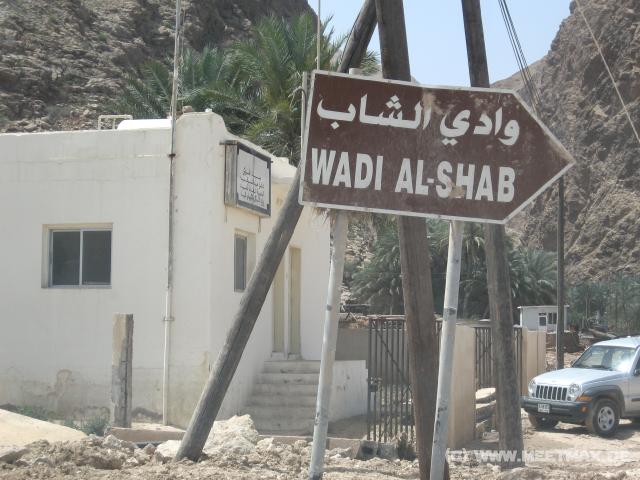 2311_Wadi_Shab_Schild
