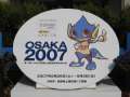 3268_Osaka_2007