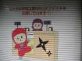 3571_Ninja-Bankschalter