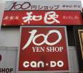 3591_100-Yen-Shop_can_do