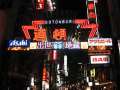 3645_Dotonbori