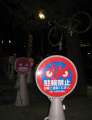 3650_Fahrrad-Parkverbot