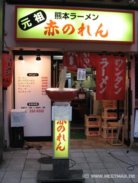 5324_Dancing_Ramen