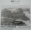 8100_A-Bomb_Dome
