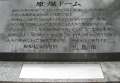 8105_A-Bomb_Dome
