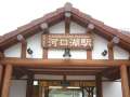 0238_Rain_in_Kawaguchiko