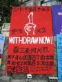 0732_Withdraw_now