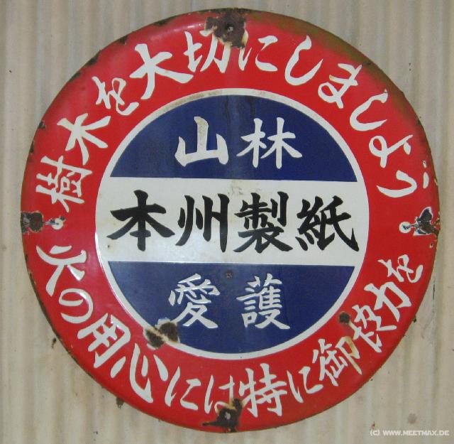 0772_Sign