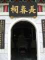 1287_Eternal_Spring_Shrine