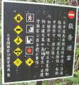 1371_Dangerous_path