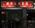 1386_Hualien_train_station