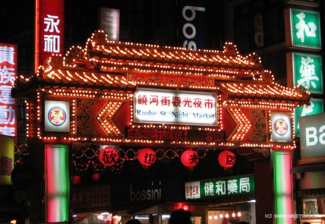 1409_Raohe_Street_Night_Market