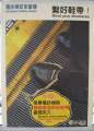 1542_Escalator_Safety_Guide
