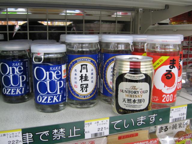 2299_Sake_and_whisky