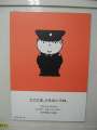 2301_Evil_policeman