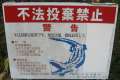 3154_Beware_of_blue_crocodiles_(with_red_eyes)