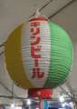 4005_Kirin_Beer_balloon