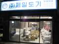 4518_Toto_shop