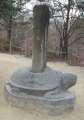 4624_Stone_turtle