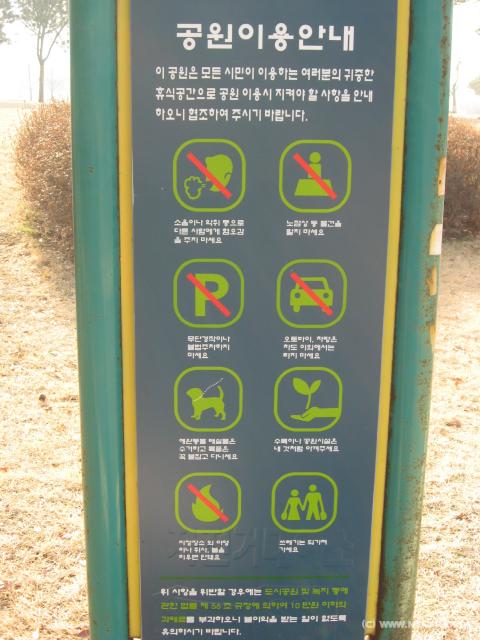 4769_Strange_park_rules