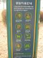 4769_Strange_park_rules