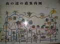 5038_Yamanobe-no-michi_Map