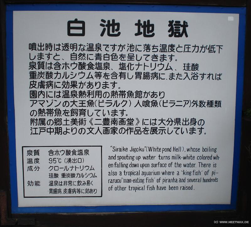 0011_Siraike_Jigoku