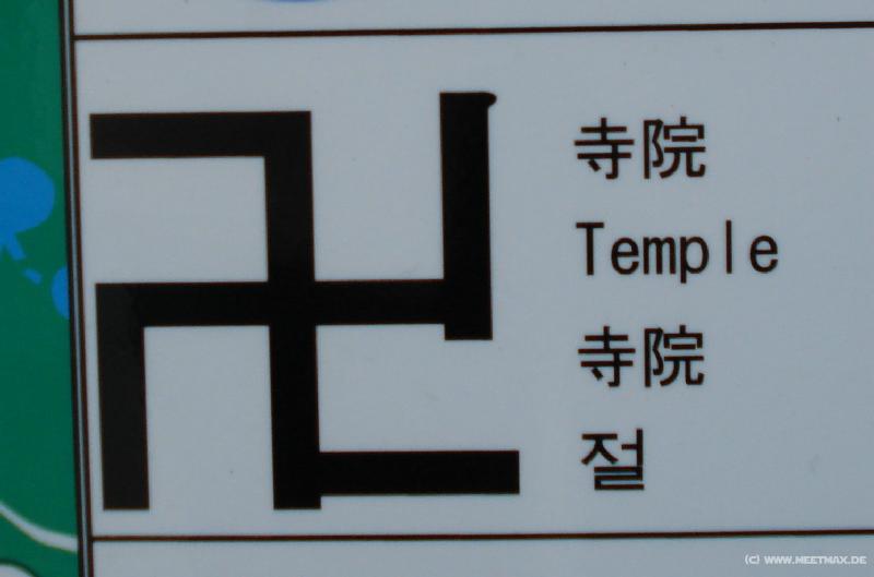 3958_Temple_sign