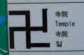 3958_Temple_sign
