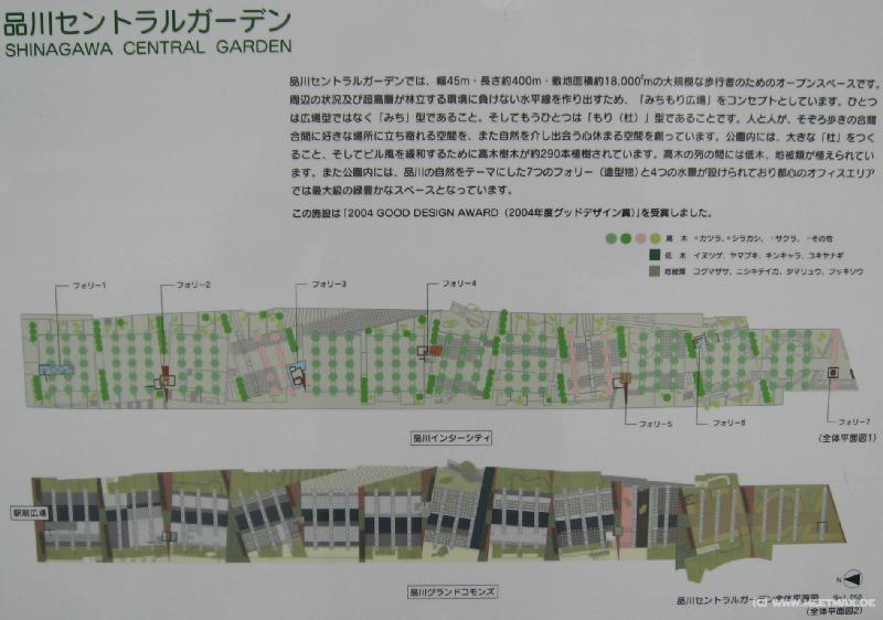 5977_Shinagawa_Central_Garden