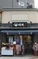 6063_Ninja_shop