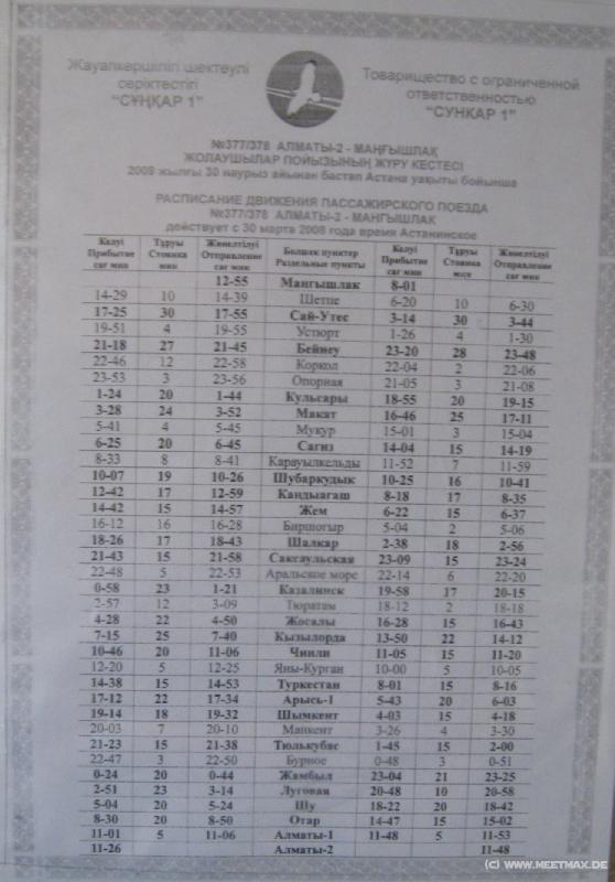 9798_Train_schedule