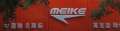 0442_Meike