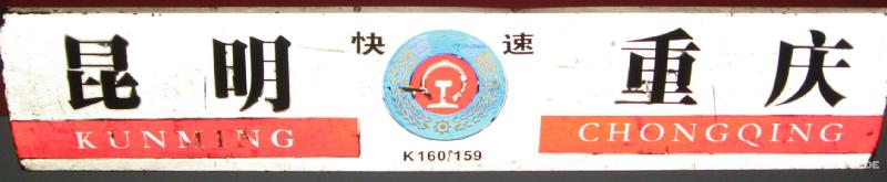 0638_Train_sign