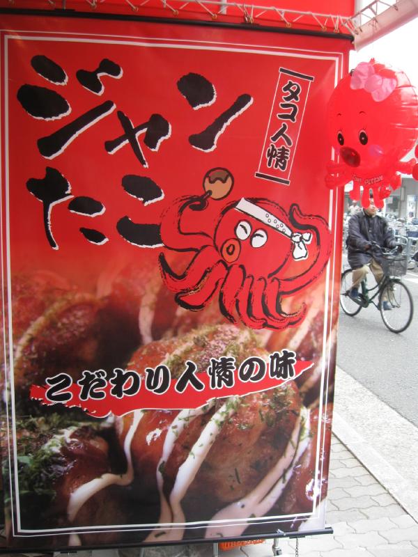 3457_Takoyaki