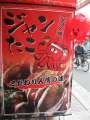 3457_Takoyaki
