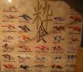 3766_Sushi_menu