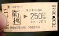 3787_Ticket